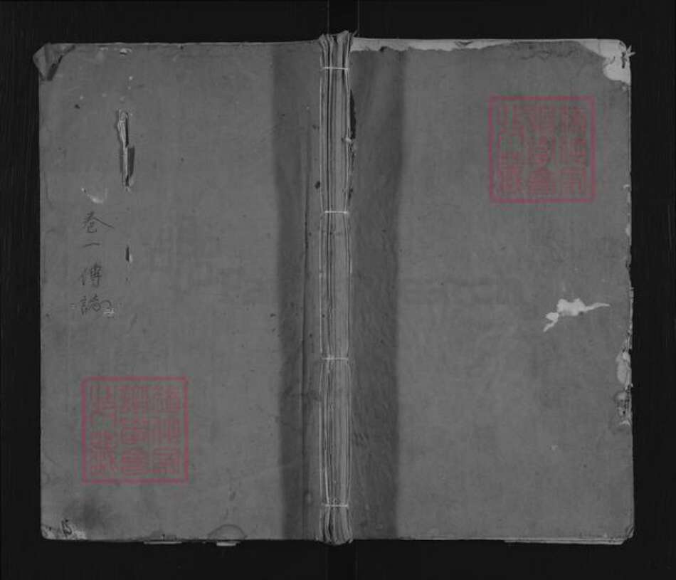 山东省泰安市肥城市汶阳镇徐氏懐源堂族谱-汶阳徐氏世谱.pdf电子版缩略图