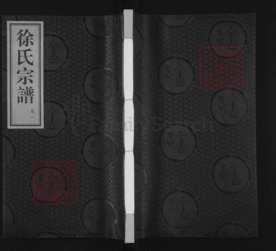 江苏省常州市武进县遥观镇徐氏敦睦堂族谱-徐氏宗谱.pdf电子版缩略图