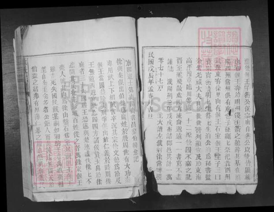 江西省上饶市鄱阳县凰岗镇徐氏族谱-徐氏宗谱.pdf电子版预览图2