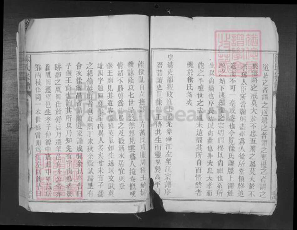 江西省上饶市鄱阳县凰岗镇徐氏族谱-徐氏宗谱.pdf电子版预览图4