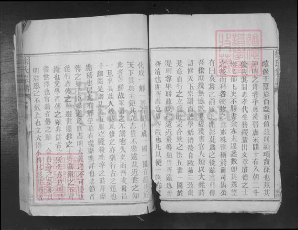 江西省上饶市鄱阳县凰岗镇徐氏族谱-徐氏宗谱.pdf电子版预览图5