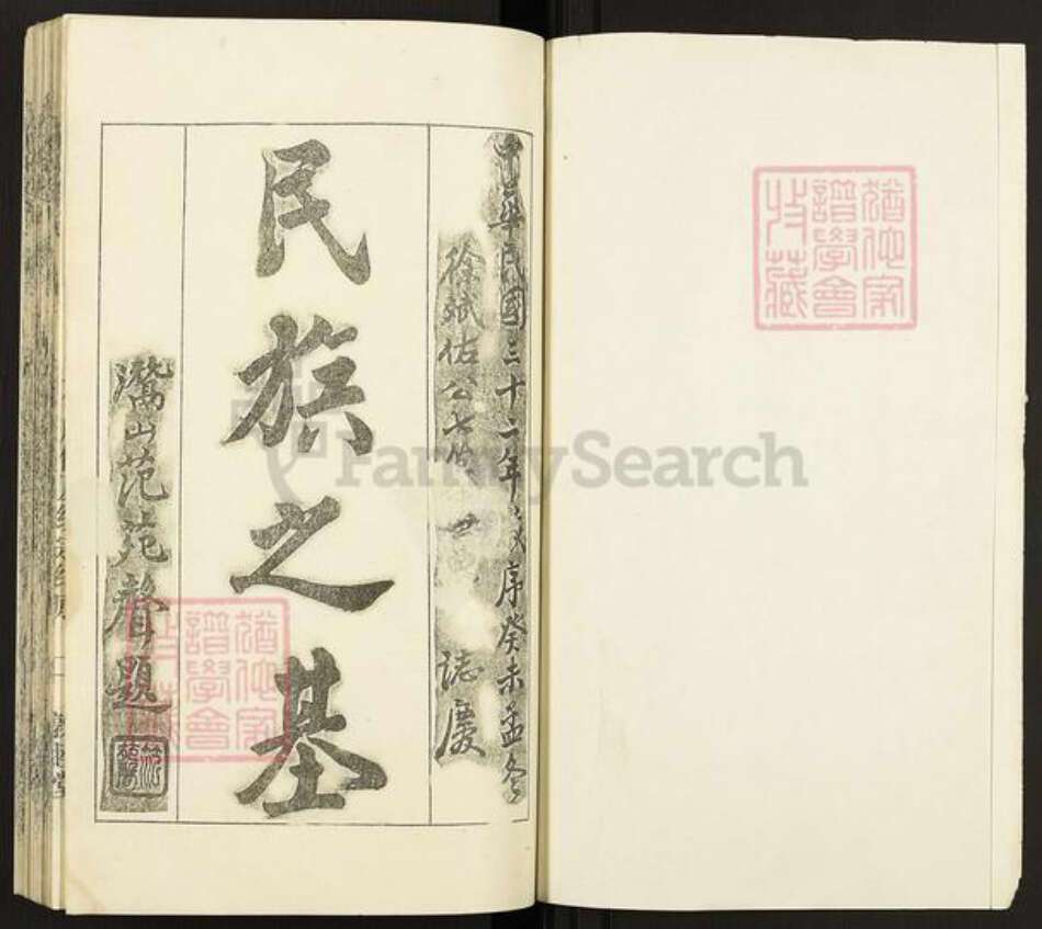 安徽省安庆市潜山市徐氏敦睦堂族谱-徐氏族志.pdf电子版预览图1