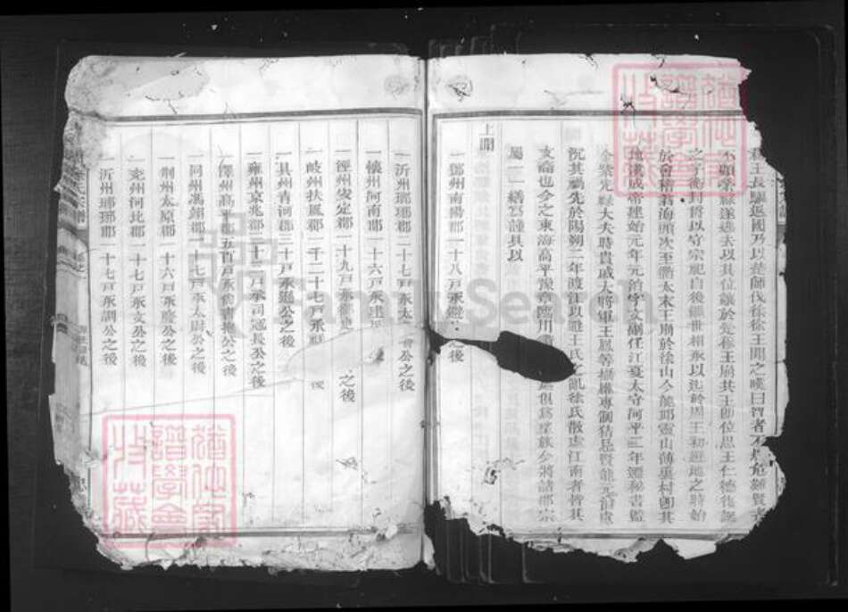 浙江省衢州常山县徐氏忠孝堂族谱-上嘉源徐氏宗谱.pdf电子版预览图4