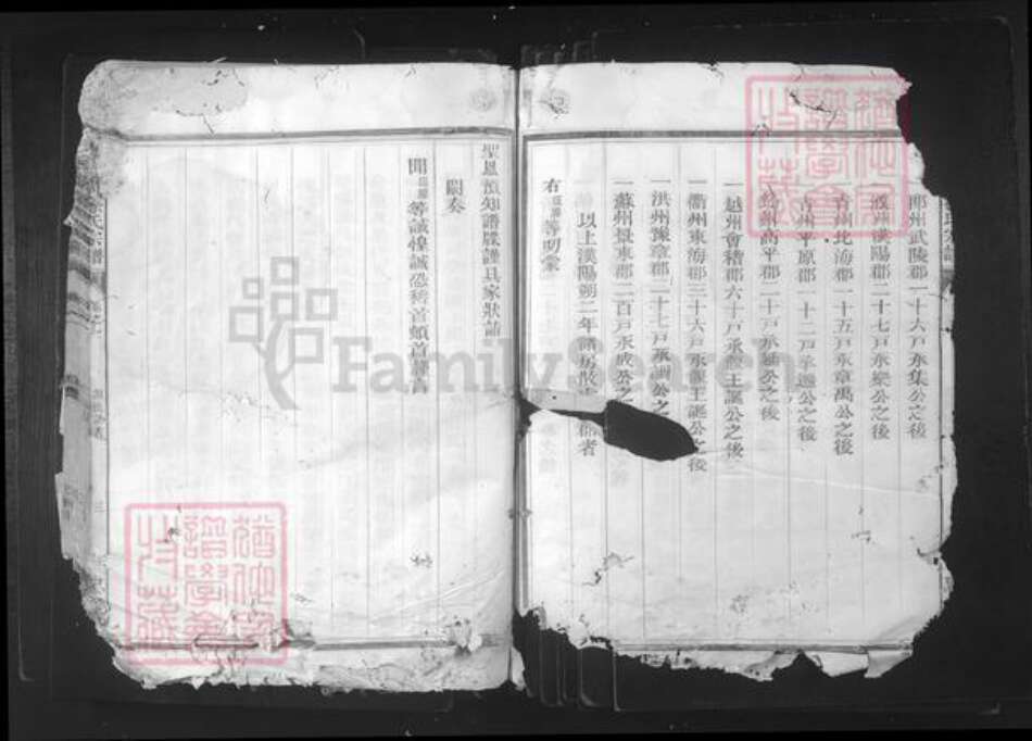 浙江省衢州常山县徐氏忠孝堂族谱-上嘉源徐氏宗谱.pdf电子版预览图5