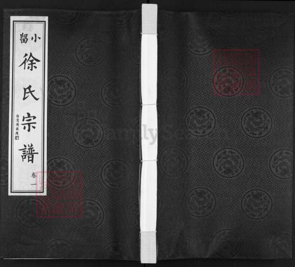 江苏省常州市武进县徐氏垂礼堂族谱-小留徐氏宗谱.pdf电子版缩略图