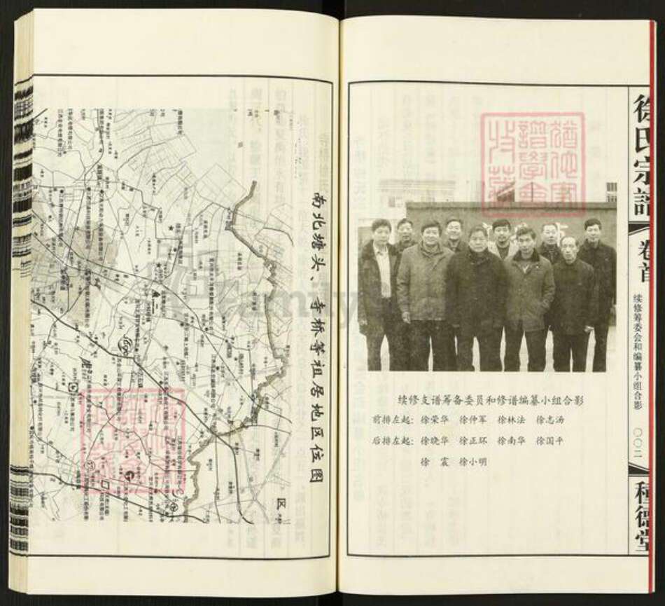 江苏省无锡市宜兴市和桥镇徐氏种德堂族谱-寺桥徐氏宗谱.黄土十房支谱.pdf电子版预览图5