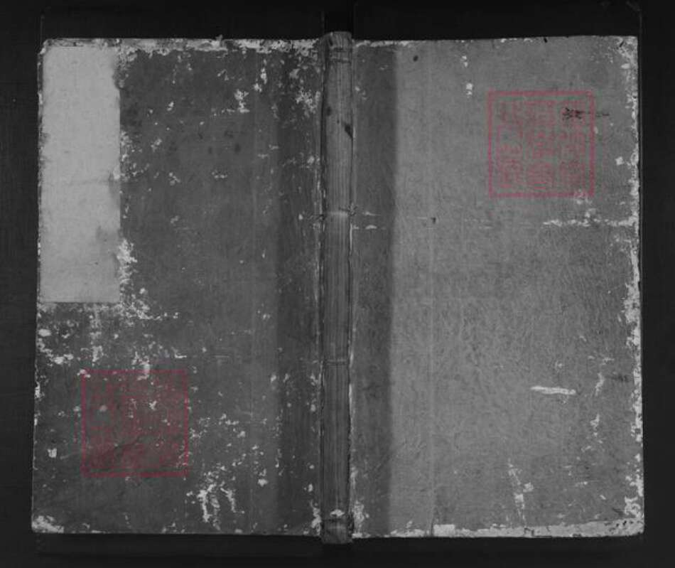 湖南省邵阳市邵东徐氏二公堂族谱-徐氏族谱.pdf电子版缩略图