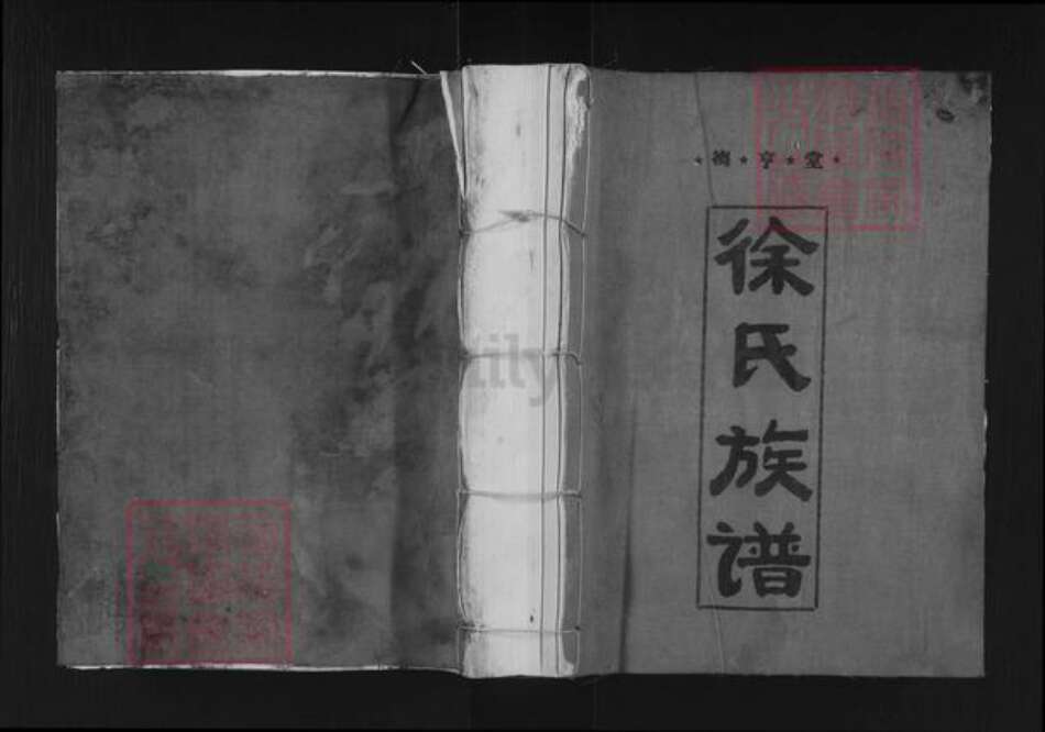 江西省赣州市兴国县梅加徐氏德亨堂族谱-兴邑城西内徐氏四修族谱.pdf电子版缩略图