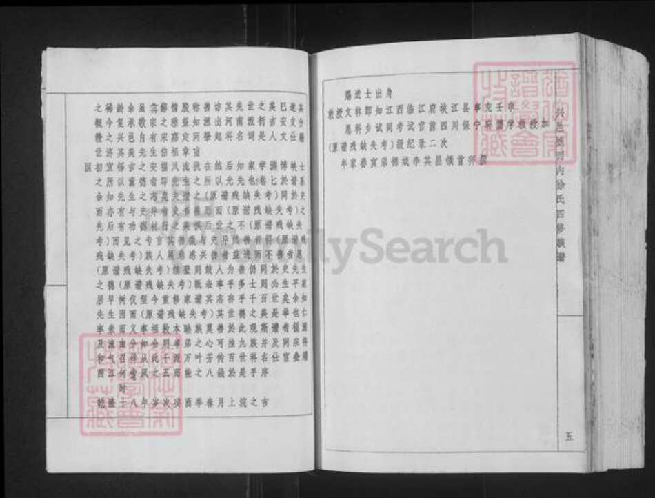 江西省赣州市兴国县梅加徐氏德亨堂族谱-兴邑城西内徐氏四修族谱.pdf电子版预览图5