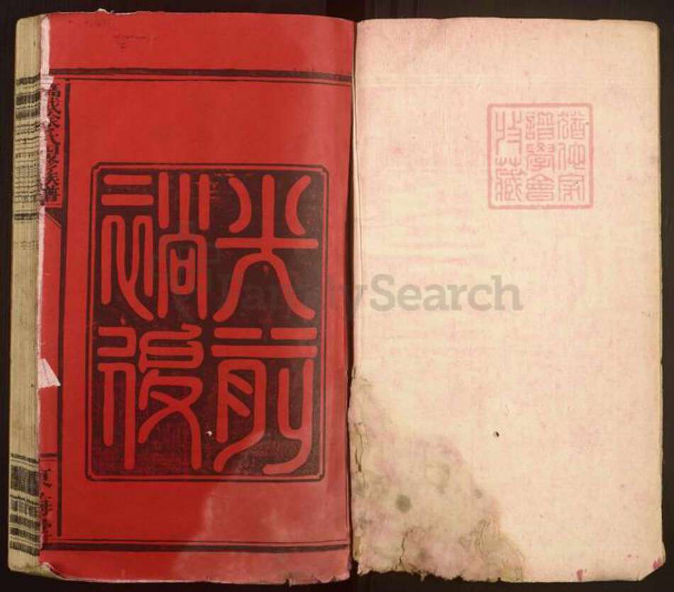 江西省宜春市万载县潭端口镇徐氏东海堂族谱-万载徐氏四修族谱.pdf电子版预览图1