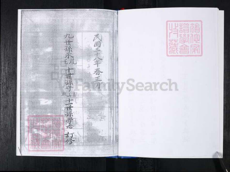 山东省青岛市崂山区徐氏族谱-南龙口社区徐氏族谱.pdf电子版预览图5