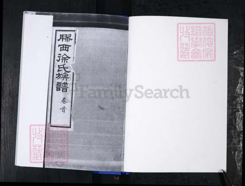 山东省青岛市胶州市徐氏族谱-胶西徐氏族谱[3卷首1卷].pdf电子版预览图1