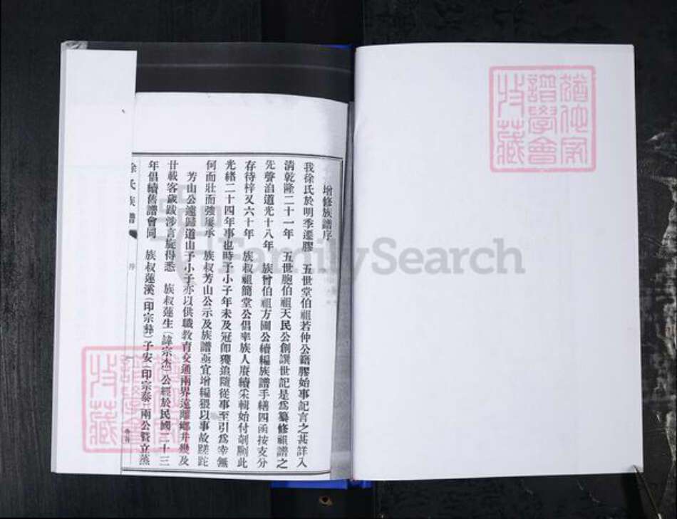 山东省青岛市胶州市徐氏族谱-胶西徐氏族谱[3卷首1卷].pdf电子版预览图2