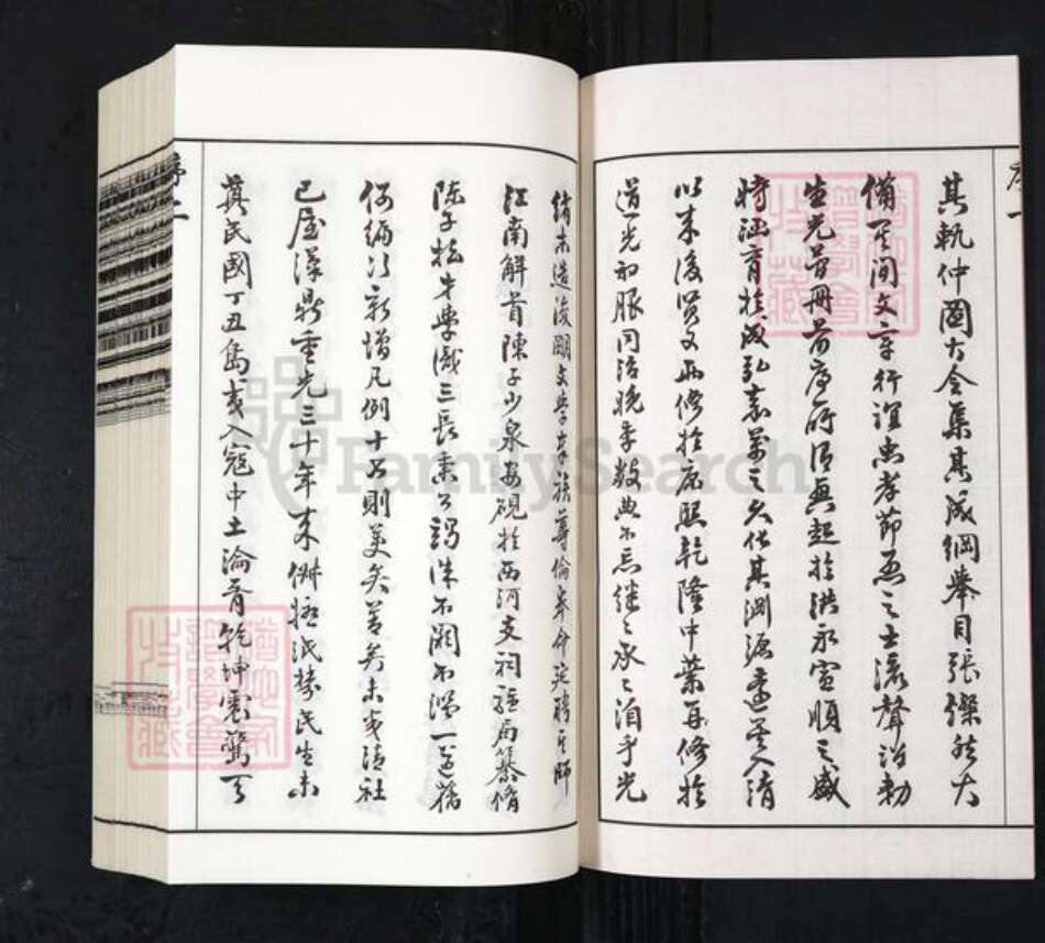 江苏省无锡市徐氏族谱-梧塍徐氏宗谱[59卷首1卷末1卷].pdf电子版预览图3