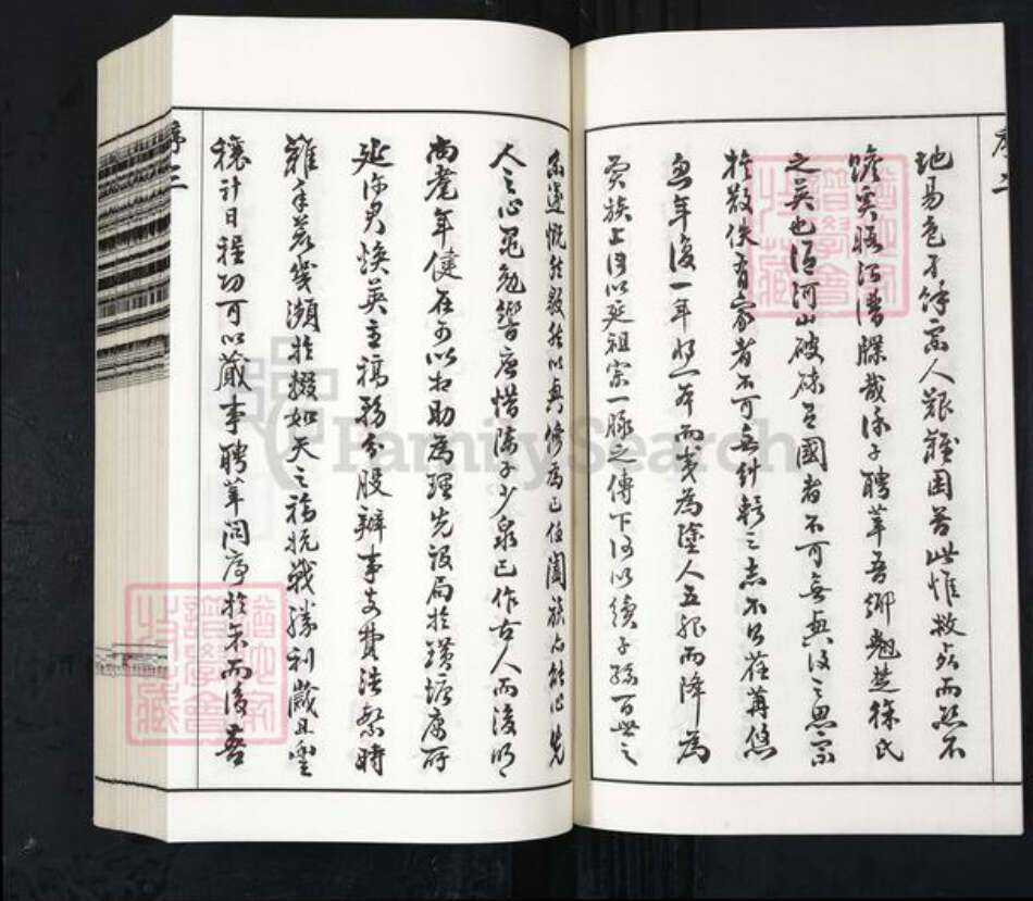 江苏省无锡市徐氏族谱-梧塍徐氏宗谱[59卷首1卷末1卷].pdf电子版预览图4