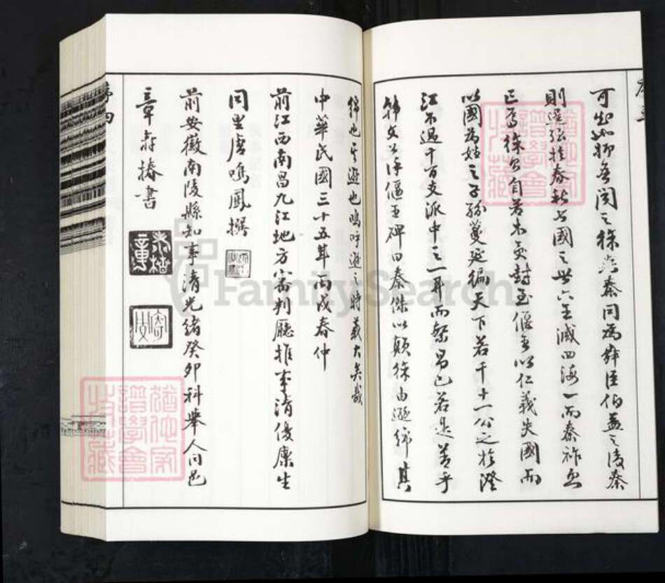 江苏省无锡市徐氏族谱-梧塍徐氏宗谱[59卷首1卷末1卷].pdf电子版预览图5