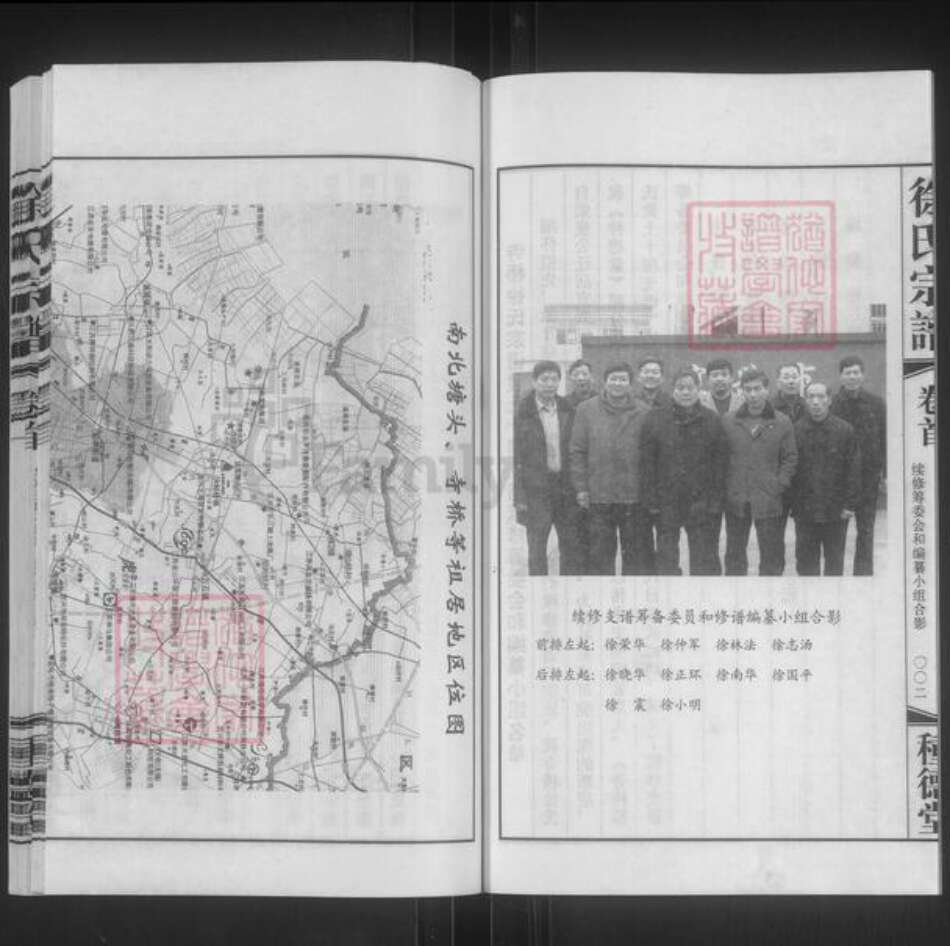 江苏省无锡市宜兴市和桥镇徐氏种德堂族谱-寺桥徐氏宗谱.黄土十房支谱.pdf电子版预览图5