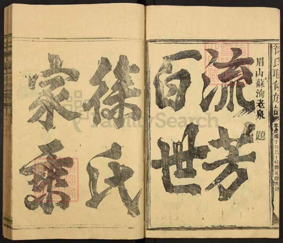 江西省南昌市徐氏族谱-徐氏联修族谱.pdf电子版预览图2