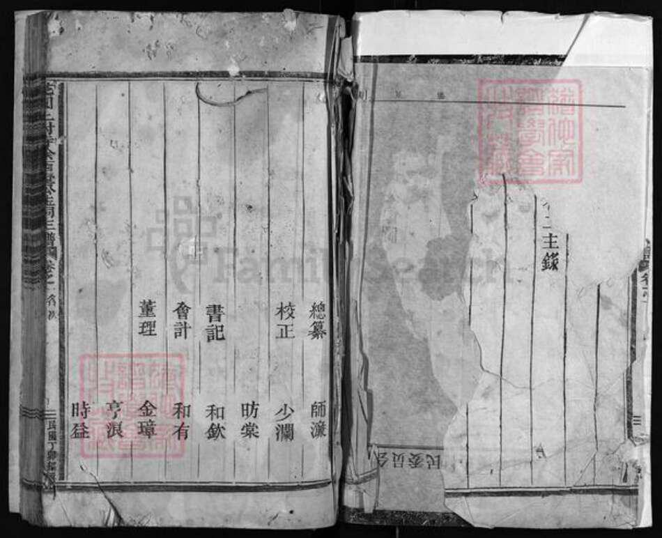 浙江省金华市永康市徐氏族谱-花园上封寺徐西墅公生祠主谱.pdf电子版预览图2