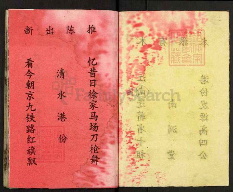 湖北省黄冈市罗田县徐氏南洲堂族谱-徐氏宗谱.pdf电子版预览图3