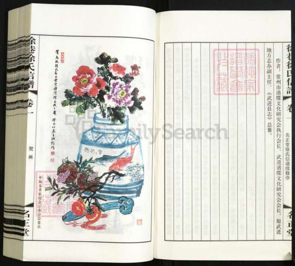 江苏省常州市武进县洛阳镇徐氏名正堂族谱-徐巷徐氏信谱.pdf电子版预览图4