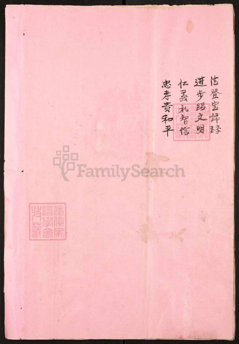 山东省徐氏族谱-徐氏宗谱书.pdf电子版预览图2