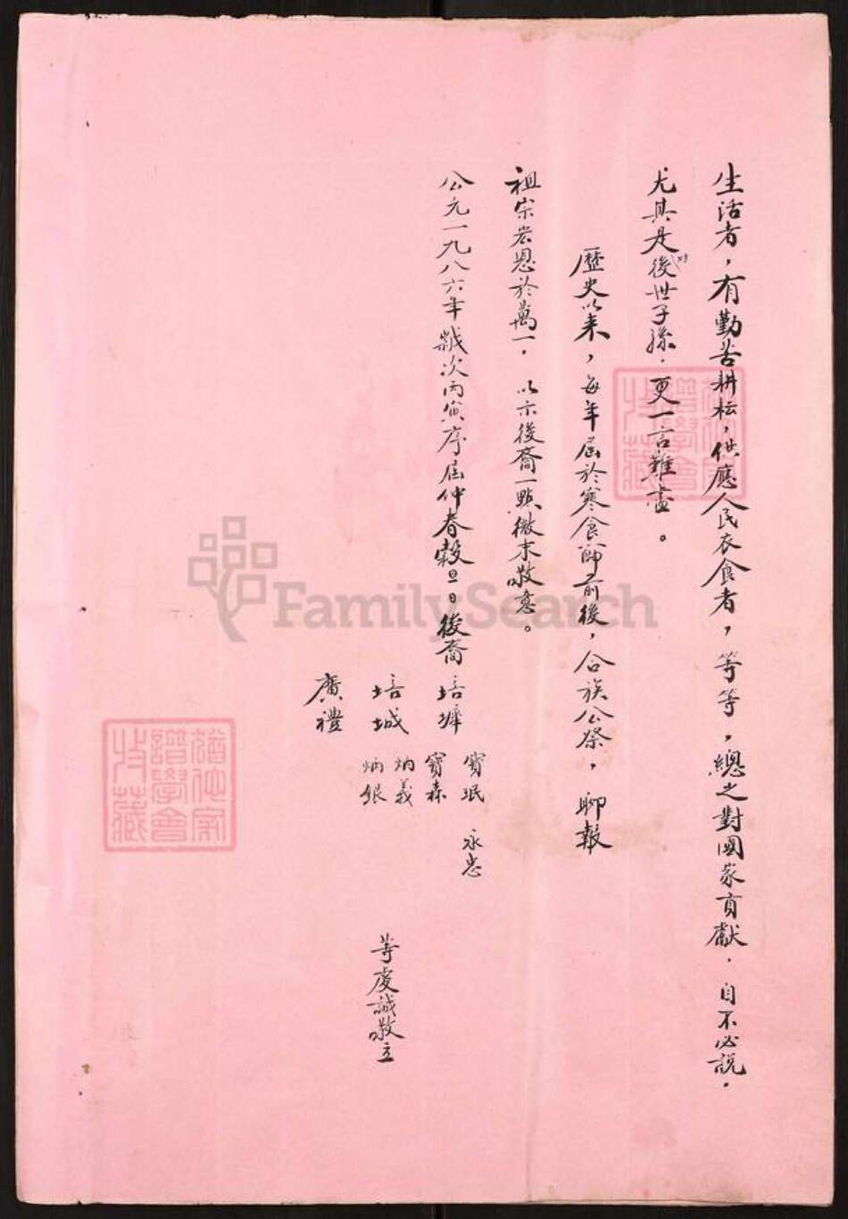 山东省徐氏族谱-徐氏宗谱书.pdf电子版预览图4