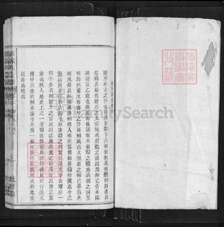 安徽省六安市霍山县徐氏敦厚堂族谱-霍山徐氏宗谱.pdf电子版预览图1