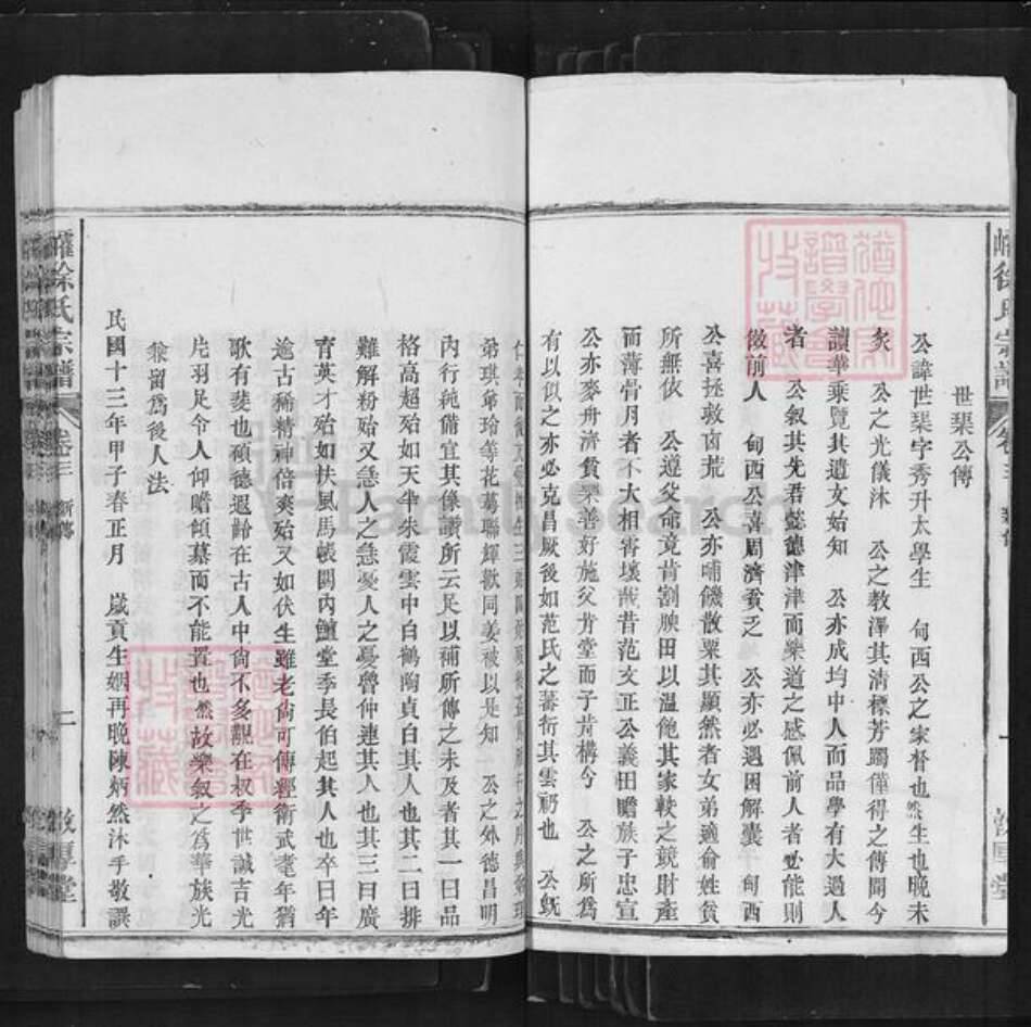 安徽省六安市霍山县徐氏敦厚堂族谱-霍山徐氏宗谱.pdf电子版预览图3