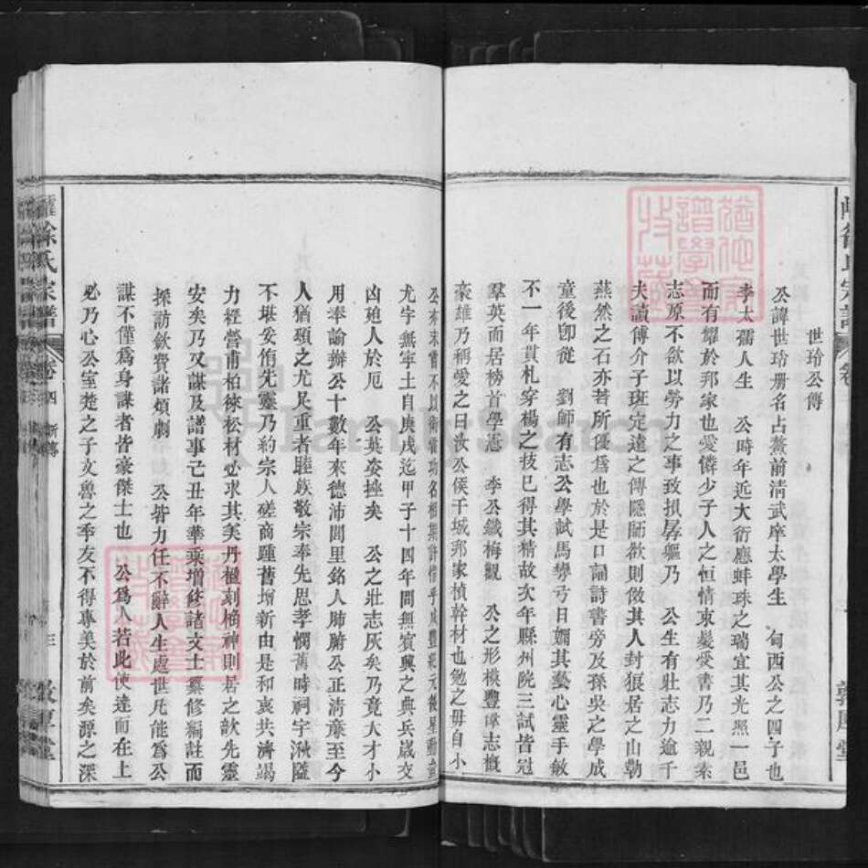 安徽省六安市霍山县徐氏敦厚堂族谱-霍山徐氏宗谱.pdf电子版预览图4