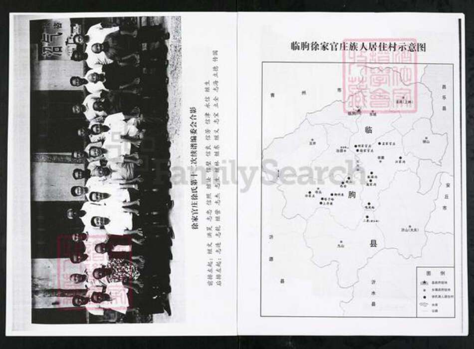 山东省潍坊市临朐县徐氏族谱-临朐徐家官庄徐氏族谱.pdf电子版预览图5