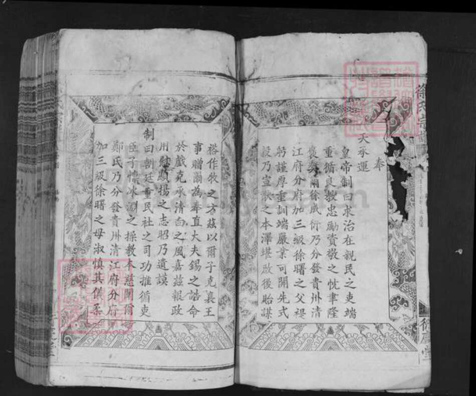 广东省佛山市南海区徐氏衍庆堂族谱-徐氏宗谱.pdf电子版预览图3