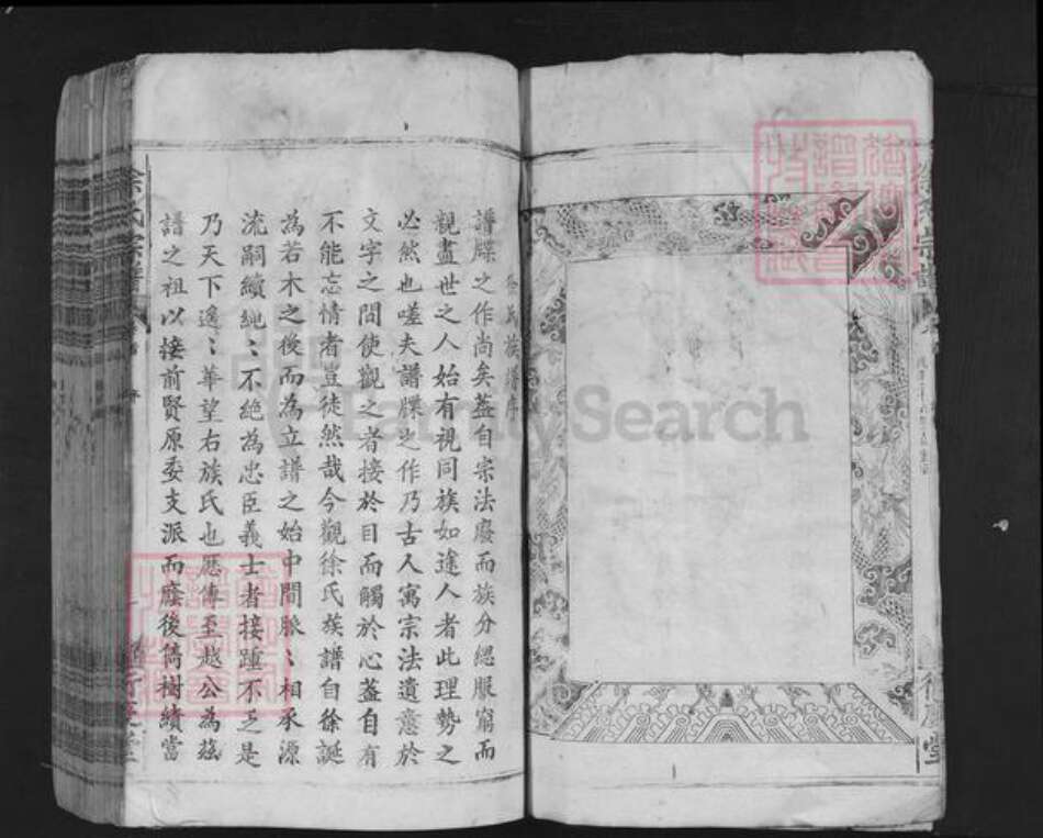 广东省佛山市南海区徐氏衍庆堂族谱-徐氏宗谱.pdf电子版预览图5