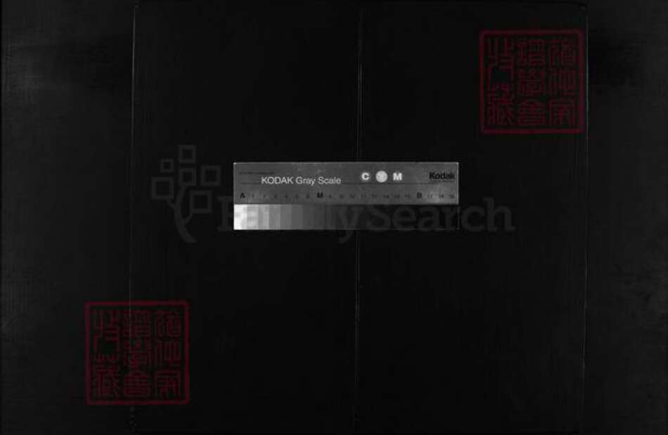 浙江省徐氏族谱-瀫西徐氏宗谱 [4卷].pdf电子版缩略图