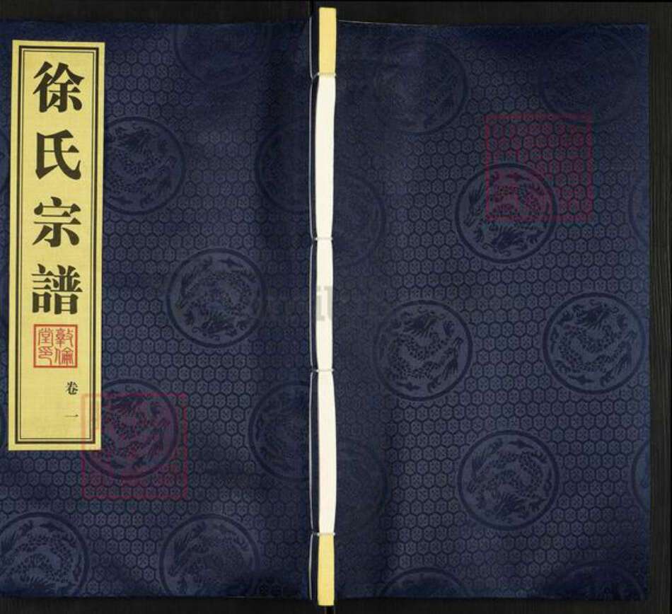 江苏省常州市武进县徐氏敦伦堂族谱-徐氏宗谱.pdf电子版缩略图