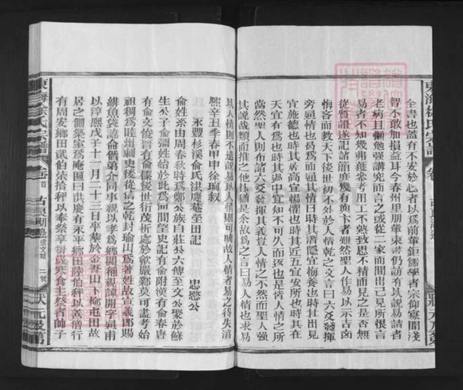 江西省上饶市上饶县煌固镇徐氏思默堂族谱-东海徐氏宗谱.pdf电子版预览图2