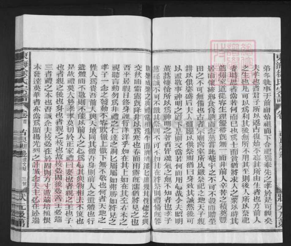 江西省上饶市上饶县煌固镇徐氏思默堂族谱-东海徐氏宗谱.pdf电子版预览图3