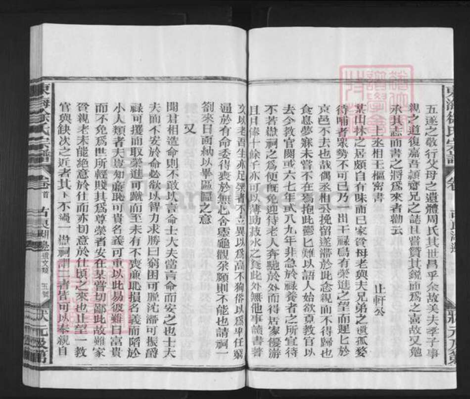 江西省上饶市上饶县煌固镇徐氏思默堂族谱-东海徐氏宗谱.pdf电子版预览图5