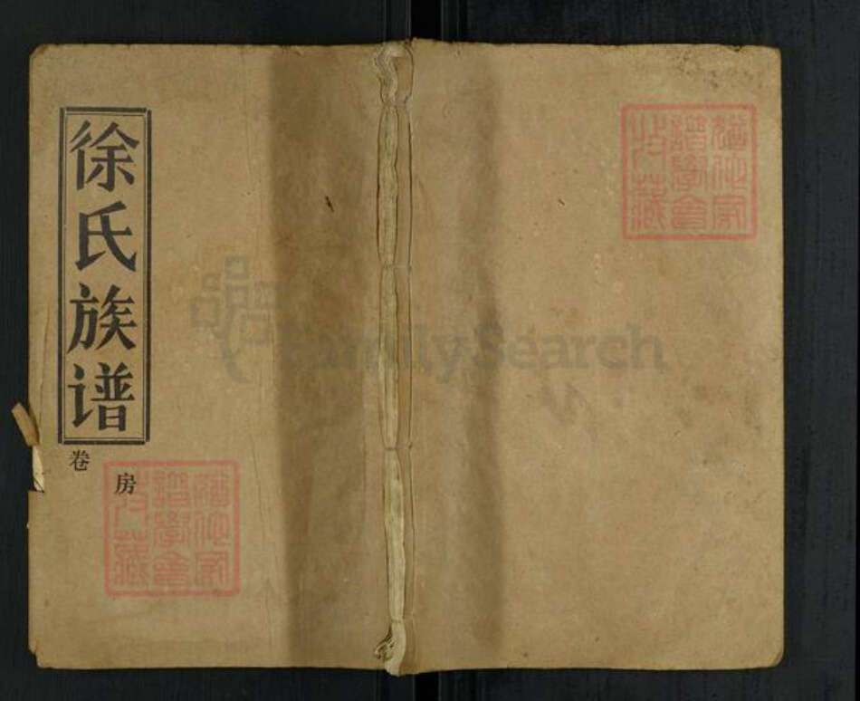 江西省宜春市丰城市曲江镇徐氏东海堂族谱-徐氏族谱.pdf电子版缩略图