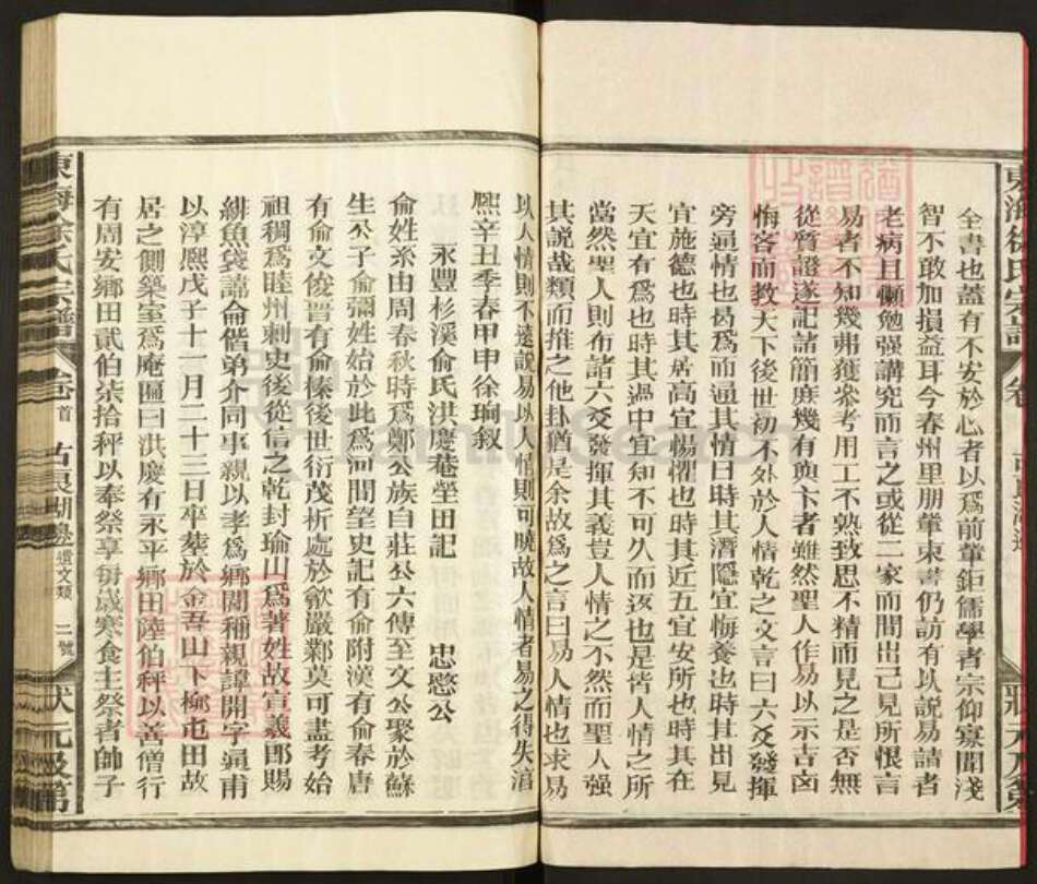 江西省上饶市上饶县煌固镇徐氏思默堂族谱-徐氏宗谱.pdf电子版预览图2