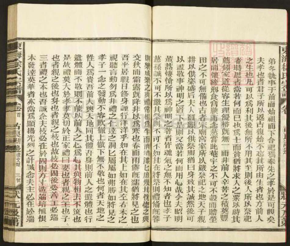 江西省上饶市上饶县煌固镇徐氏思默堂族谱-徐氏宗谱.pdf电子版预览图3