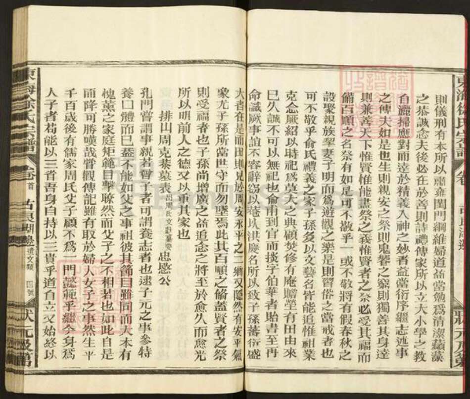 江西省上饶市上饶县煌固镇徐氏思默堂族谱-徐氏宗谱.pdf电子版预览图4