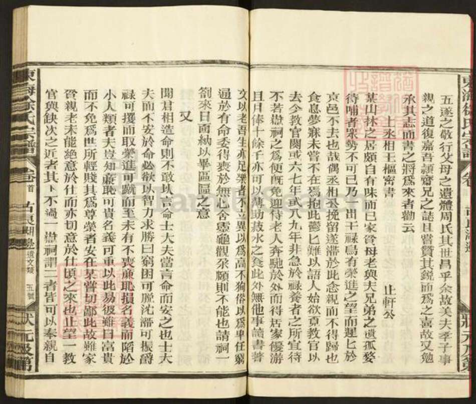 江西省上饶市上饶县煌固镇徐氏思默堂族谱-徐氏宗谱.pdf电子版预览图5