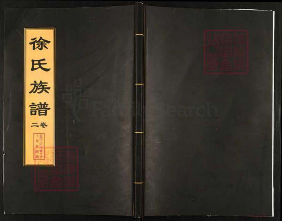 山东省泰安市肥城市石横镇徐氏敦睦堂族谱-徐氏族谱.pdf电子版缩略图
