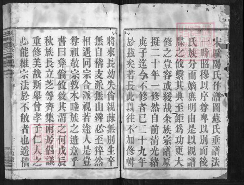 浙江省绍兴嵊州市甘霖镇徐氏追远堂族谱-剡卥徐氏宗谱.pdf电子版预览图2