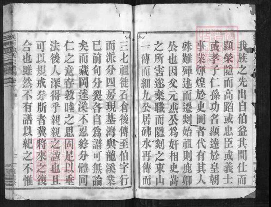 浙江省绍兴嵊州市甘霖镇徐氏追远堂族谱-剡卥徐氏宗谱.pdf电子版预览图3