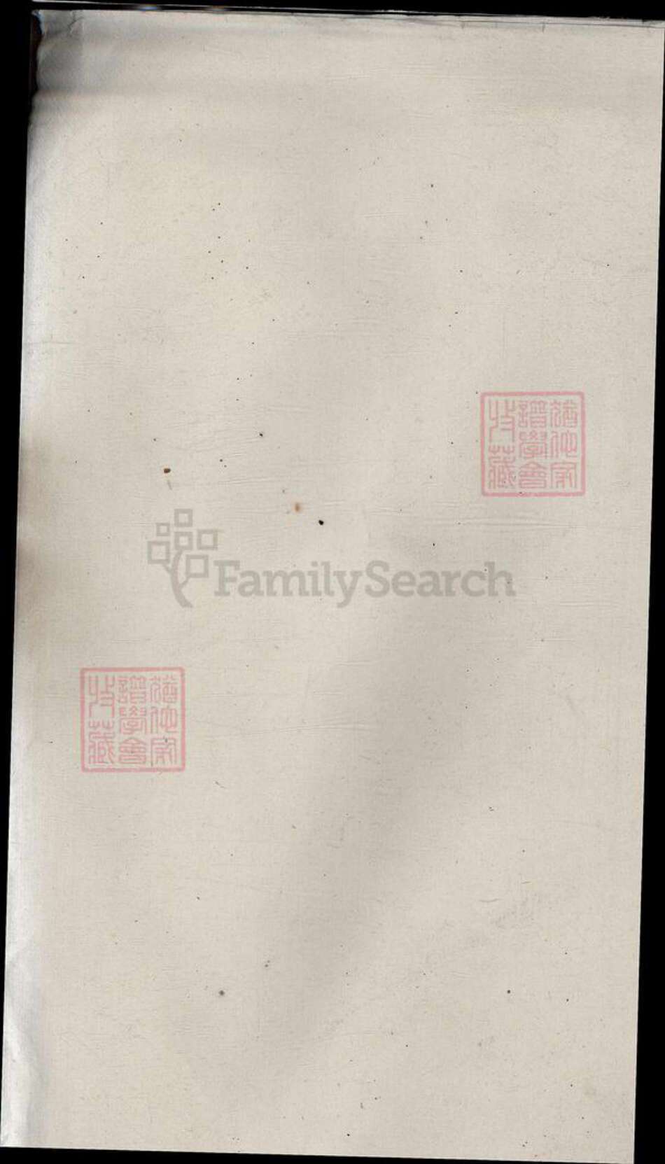 安徽省安庆市潜山市徐氏族谱-四修徐氏大成宗谱[3卷].pdf电子版预览图1