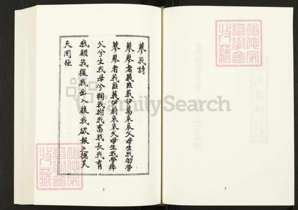 四川省眉山市四川省徐氏族谱-中国珍稀家谱丛刊.四川家谱.第25册.徐氏族谱.井研胡氏宗谱.pdf电子版预览图4