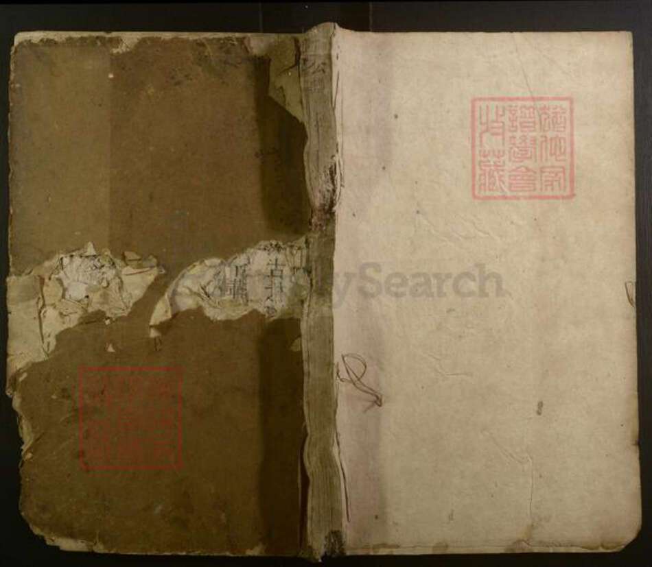 湖南省邵阳市徐氏族谱-邵衡徐氏族谱.pdf电子版缩略图