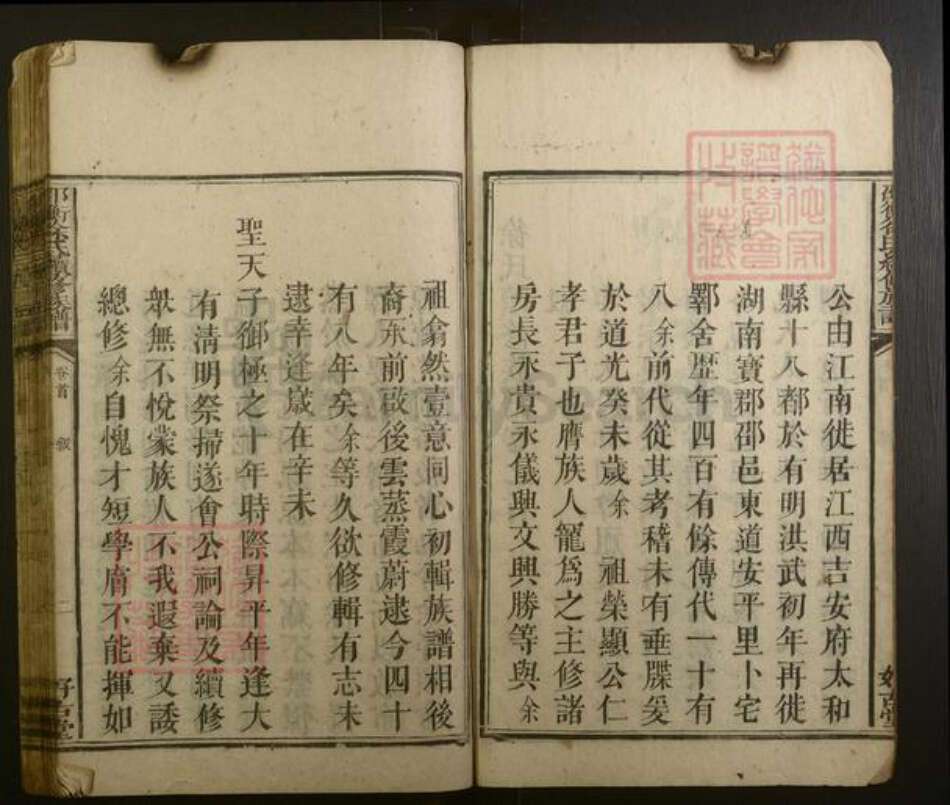 湖南省邵阳市徐氏族谱-邵衡徐氏续修族谱.pdf电子版预览图2